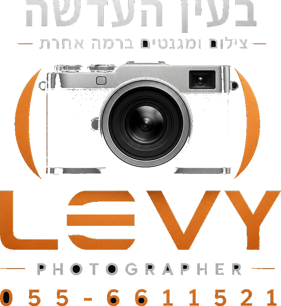 בעין העדשה — Levy Photographer
